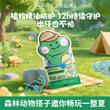 润本儿童叮叮植物精油手环10条*1袋户外儿童防护香圈卡通恐龙王国款