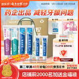 云南白药 益生菌牙膏套装 清新护龈牙膏6支500g+环保购物袋