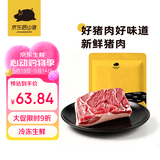 京东跑山猪黑猪带皮五花肉 2斤 红烧肉炒菜红烧猪肉冷冻生鲜食材 源头直发
