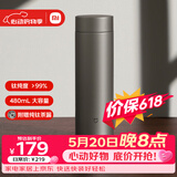 米家钛保温杯Ti2 茶水分离杯 纯钛大容量杯子 480ml  男女士水杯