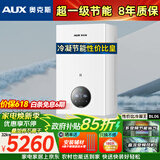 奥克斯(AUX) 燃气壁挂炉天然气供暖炉家用燃气热水器地暖暖气片采暖热水炉恒温ECO节能供暖洗浴两用 32KW 超一级节能多变频 ≤260㎡ 天然气12T