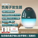 森肽基负氧离子机家用氧吧负氧离子空气净化器生态级小粒径负离子发生器疗养保健型智能定时母亲节礼物 新款A8A+墨绿(浓度8000万)