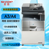 夏普BP-M2522X 2522R 2322 2421 2348复印a3打印办公黑白激光立式大型办公家用 BP-M2323R复印机（双面+输稿器）新上市 单层纸盒