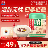西麦五指毛桃赤小豆薏仁粉祛湿无踪影冲饮谷物营养早餐代餐粉500g