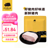 京东跑山猪黑猪猪板油 4斤(2袋装)  鲜香猪肉油美味冷冻生鲜食材 源头直发 