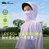 蕉下儿童防晒服外套披风男女童凉感透气防晒AL41324紫萄梦境110