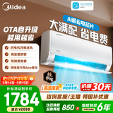 美的空调 大1匹/1.5匹 酷省电 新一级能效 变频冷暖自清洁 家用卧室空调挂机 家电国家补贴 以旧换新 酷省电 青春版 大1.5匹 省电25%