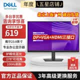 戴尔（DELL） E系列商用办公显示器 LED背光不闪屏 支持VESA壁挂显示屏幕 电脑显示屏 E2425HM 23.8英寸 100hz