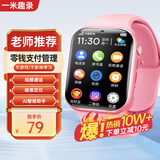 一米趣录AI智能无游戏儿童电话手表全网通4G视频通话定位禁用AI助手男女孩幼儿3-12岁通用学习助手智能手表 旗舰版粉【视频通话+零钱支付+精准定位】