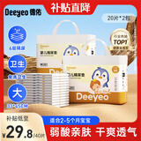 德佑婴儿隔尿垫一次性隔尿垫宝宝护理垫巾防水隔尿垫儿童 【便携装】40片33*45CM