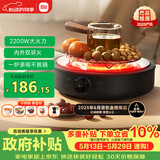 米家小米电陶炉电磁炉S1 煮茶炒菜烧水多功能 不挑锅具 2200W大功率 轻音低辐射 围炉煮茶 圆形