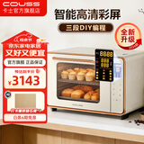 卡士（couss）电烤箱家用风炉平炉一体专业烤箱升级50升大容量多功能烘焙带蒸汽喷雾多层同烤 CO750S升级款风平一体机【2026款】 50L