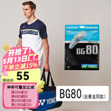 尤尼克斯（YONEX） 羽毛球拍线耐打高弹性XBG音效力量进攻型专业训练比赛控球子母线 BG80黑色【高弹型】搓球劈吊和力量的结合/强力杀球