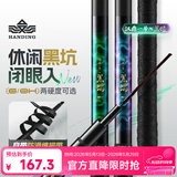 汉鼎一号黑坑鱼竿手竿6h8H19调超轻超硬黑棍鱼竿罗非竿飞磕钓鱼竿3.9m