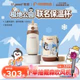 世喜儿童保温杯直饮吸管杯大容量水壶316L不锈钢哈尔滨极地公园联名款