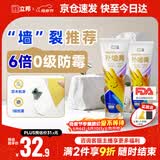 立邦补墙膏墙面修复防水防霉抗菌墙面修补膏堵洞腻子膏白色双支250g*2