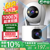 乔安（JOOAN）双摄1000万摄像头监控无线wifi网络高清夜视监控器360度无死角带夜视全景云台家用AI监控手机远程