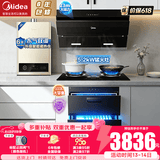美的（Midea）抽油烟机家用侧吸烟灶套装升级23大吸力厨房油烟机灶具套装三件套脱排油烟机燃气灶套装J25Spro 四件套【搭5.2猛火灶+16L热水器】天然气 智能家电