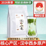 鹏翔2026新茶现货春茶汉中仙毫特级午子绿茶叶巴山雀舌袋装散 【2026新茶现货】一级250g（明前手采鲜芽）