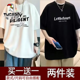 啄木鸟（TUCANO）2件装T恤男短袖春夏打底衫青少年百搭上衣服情侣半袖ins冰丝T恤衫 T222白色+T333黑色 XL（115斤到145斤）
