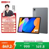 联想（Lenovo）小新Pad 11 英寸AI学习办公平板电脑2.5K高清护眼大屏 90Hz高刷娱乐影音6+128G灰国家补贴教育优惠