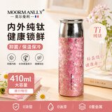 MOORMANLLY法国纯钛保温杯茶水分离焖茶杯高颜值大容量生日礼物水杯礼品男女 海棠粉丨410ML【内外纯钛】礼盒礼袋装