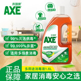 AXE斧头牌多用途消毒液1.6L 杀菌99.999%