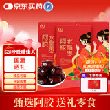 胶城阿胶枣300g*3盒无核水晶枣即食休闲零食团购送父母长辈送女友礼品
