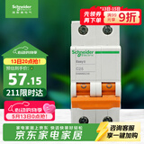 施耐德 空气开关2P C25A 家用微型断路器  双进双出双极空开 EA9AN2C25R