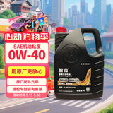 仲谋大众原厂机油 0W-40机油 全合成 4L装 汽车保养