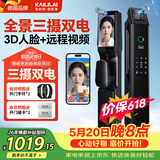 凯利莱三摄人脸识别智能门锁指纹锁全自动电子锁密码锁入户门密码门锁