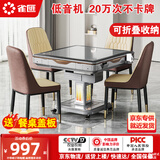 雀汇【低音杀菌除湿降噪】麻将机全自动麻将桌餐桌两用折叠 1【送餐桌盖板】JD仓+高颜值+低音机+折叠收纳 高配钻石LK3联系客服选麻将规格