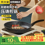 炊大皇平底锅煎锅麦饭石色不粘牛排煎蛋锅24cm磁炉通用高级JG24GJ