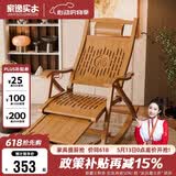 家逸躺椅阳台摇摇椅成人老人午休椅单人沙发椅折叠楠竹午睡椅 原木色