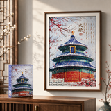 古部成人拼图1000片 天坛成年高难度减压拼图家居装饰生日礼物礼品