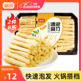 富昌速泡腐竹段200g 纯黄豆制品干货腐竹素肉炒菜凉拌食料火锅伴侣