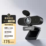 海康威视电脑摄像头4K超高清广角双麦克风USB免驱即插即用外接笔记本台式机视频会议直播带货E18a