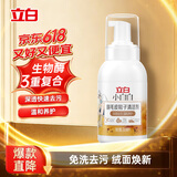 立白小白白翻毛皮鞋清洁剂300ml 免水洗鞋 一擦即净 勃肯鞋雪地靴专用