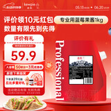 丘比专业用蓝莓果酱1kg