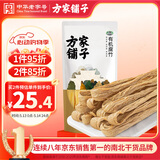 方家铺子中华老字号 有机头层腐竹200g/袋 黄豆制品干货炒菜凉拌火锅材料