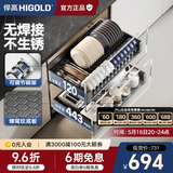 悍高（HIGOLD） 厨房橱柜拉篮碗架抽屉式碗篮加厚304不锈钢底板调味篮双层碗碟篮 800柜体2层-L3.0原色蜂窝纹底板【京仓发】