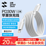 闪魔苹果充电线Type-c数据线PD30/27/20W快充toLightning适用iPhone14/13/12手机平板车载USBC升级加粗
