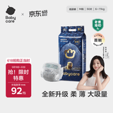babycare皇室狮子王国弱酸纸尿裤中号M50片(6-11kg)婴儿尿不湿亲肤透气