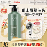 阿道夫澳谷控油蓬松洗发水700ml 维生素原B5洗发露 5重护理官方正品