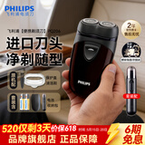 飞利浦（PHILIPS）【情人节礼物】剃须刀电动男士刮胡刀欧洲进口刀片 双刀头剃胡刀 干电池便携式须刨电须刀送老公 PQ206/18【经典干电池款-套装】