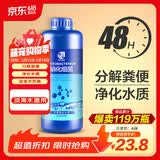 疯狂石头鱼缸活性硝化细菌 鱼池净化水质分解鱼便【硝化细菌600ML装】