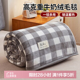 艾薇 沙发毯毛毯加厚绒毯床单毛绒被子盖毯午睡毯子150*200cm 灰大格