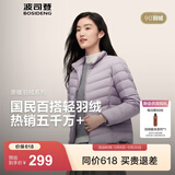 波司登（BOSIDENG）春秋季排骨条羽绒服女款90绒商场热卖同款休闲轻薄立领内胆 【店长推荐】数字薰衣草6211-25-浅春色 2XL 180/100A 体重约140-150斤