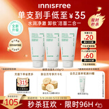 悦诗风吟（innisfree）绿茶洗面奶150g*3氨基酸绵密泡沫控油清洁男士女士情人节520礼物