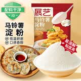 展艺土豆马铃薯淀粉500g 无米粿生粉勾芡嫩肉滑肉凉皮糖水烘焙